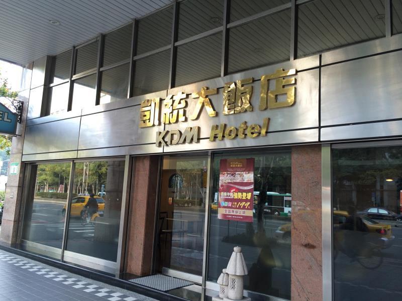 Kdm Hotel Taipei Extérieur photo
