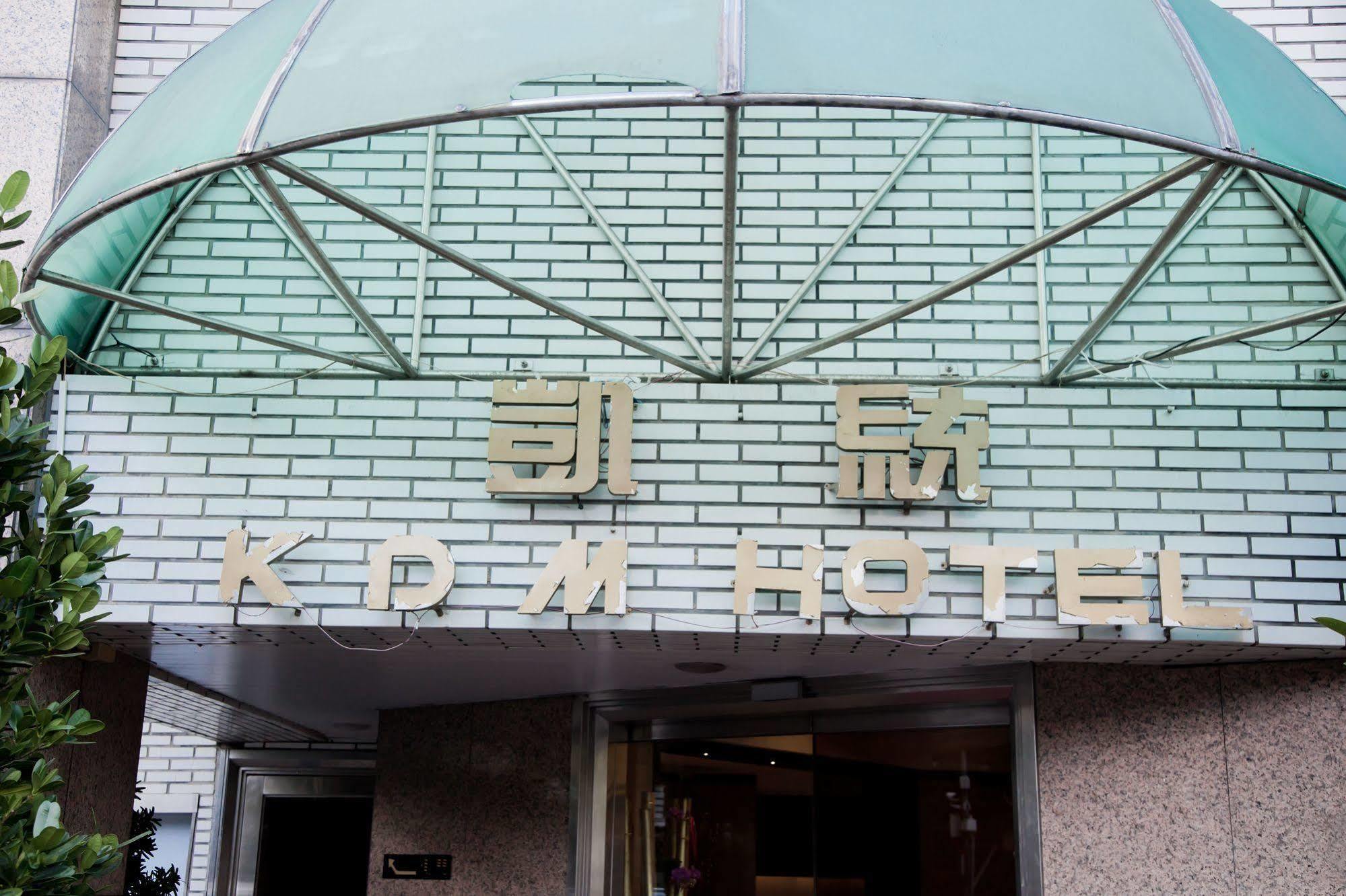 Kdm Hotel Taipei Extérieur photo
